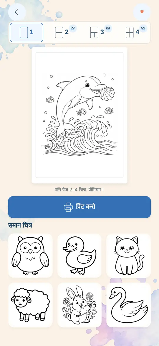 प्रति पेज 1 से 4 चित्रों के विकल्प के साथ Printatops में उछलती डॉल्फ़िन का प्रीव्यू