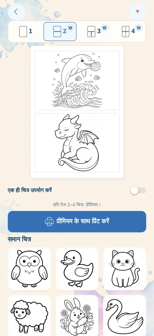 Printatops में मल्टी-प्रिंट: एक पन्ने पर डॉल्फ़िन और सोता हुआ बेबी ड्रैगन
